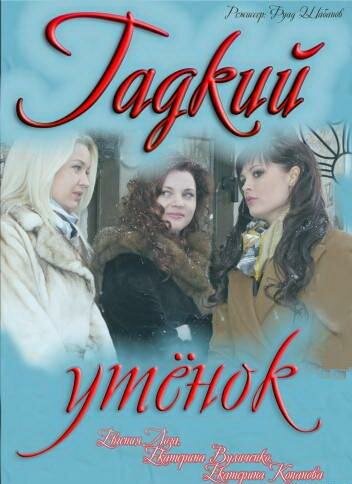Постер сериала